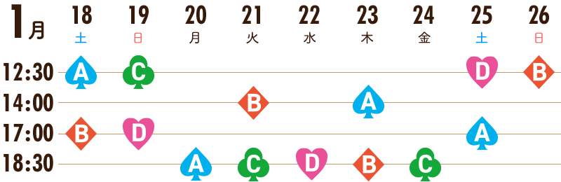 scheduleTokyo01